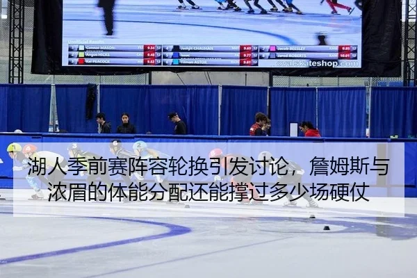 hu-ren-ji-qian-sai-zhen-rong-lun-huan-yin-fa-tao-lun-zhan-mu-si-yu-nong-mei-de-ti-neng-fen-pei-hai-neng-cheng-guo-duo-2-777.jpg